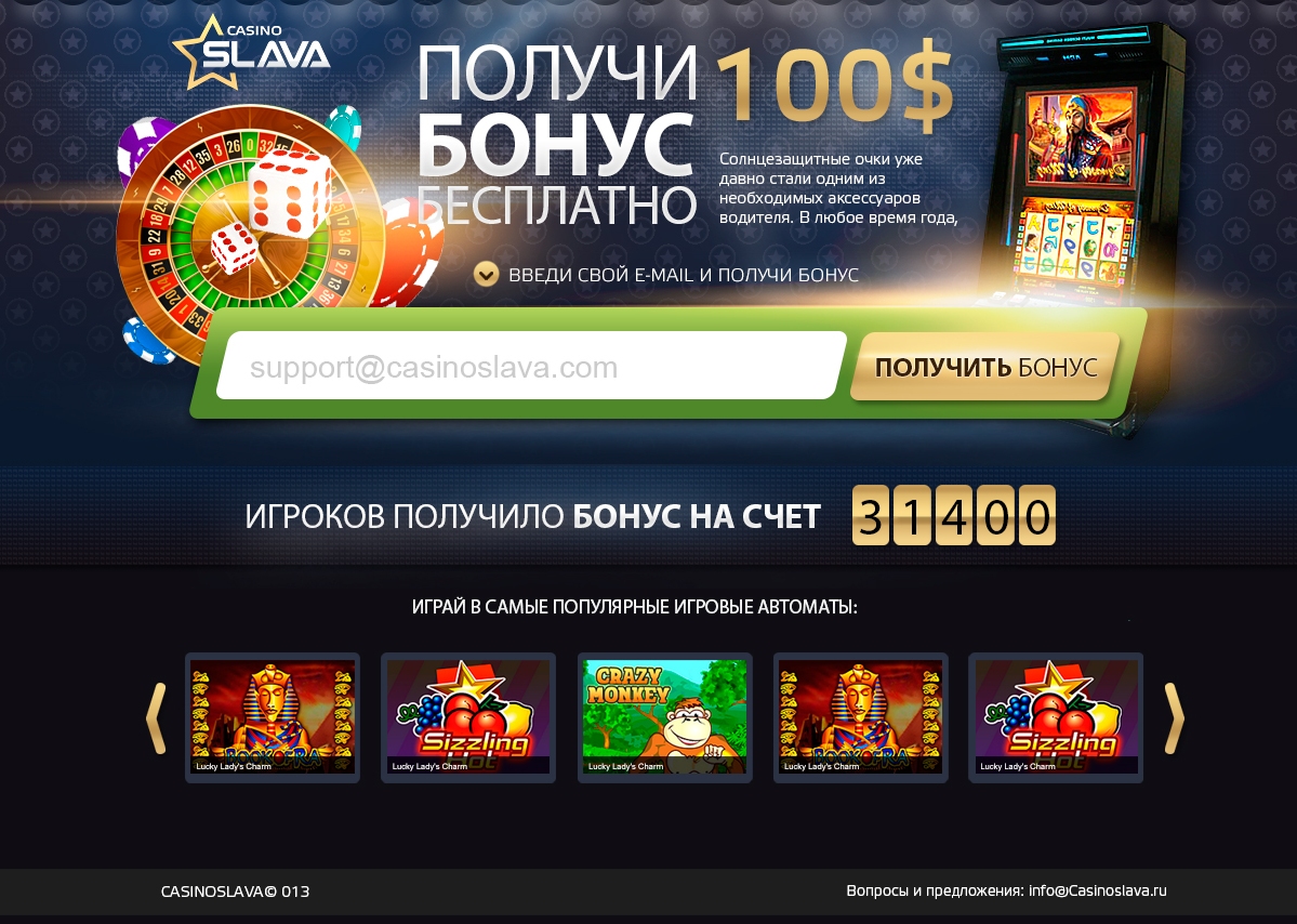 казино 2016 в москве